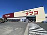 周辺：DCM犬山店　車で7分 2190m