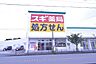 周辺：スギドラッグ陽光台店 810m