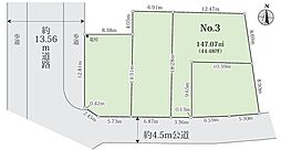 売土地 条件なし 下九沢 全4棟