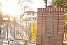 周辺：認定こども園　田名幼稚園 676m