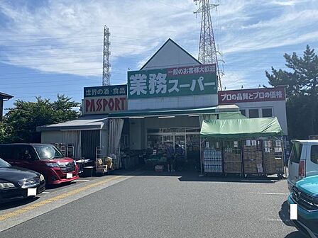 業務スーパー古淵店 230m