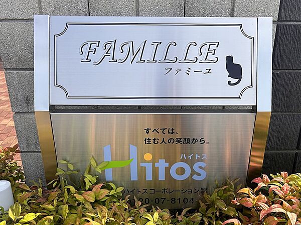 FAMILLE 106｜茨城県常総市国生(賃貸アパート2LDK・2階・57.67㎡)の写真 その3