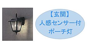 リオン　ヴェルソー　C 203 ｜ 茨城県つくば市みどりの東（賃貸アパート1LDK・2階・44.97㎡） その22