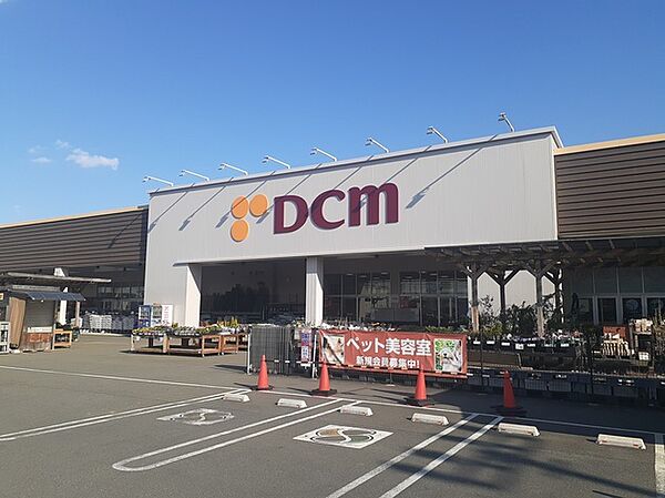 画像15:DCMつくば梅園店まで850m