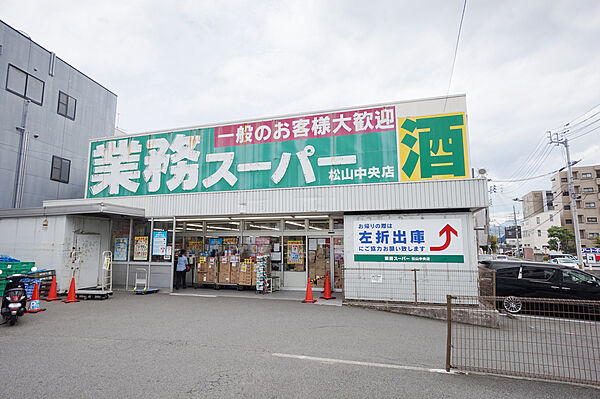 画像11:業務スーパー 松山中央店