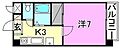 第3ハイツ宮田町5階3.4万円