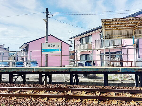 画像29:JR 鳥ノ木駅