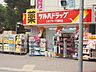 周辺：ツルハドラッグたまプラーザ駅前店 610m