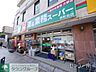 周辺：業務スーパー仲町台店 徒歩14分。 1050m