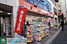 周辺：ツルハドラッグ中山店 徒歩7分。徒歩14分。 520m