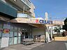 周辺：クリエイトエス・ディー緑三保町店 777m