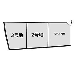 建築条件なし売土地駅徒歩圏＆50坪