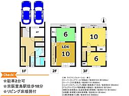 中古 戸建て
