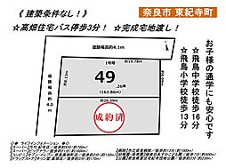 売地