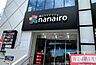 周辺：【ショッピングセンター】港山下ナナイロまで663ｍ