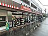 周辺：【スーパー】トーセー 日吉本町店まで989ｍ