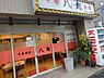 周辺：【中華料理】八起 平沼店まで1719ｍ