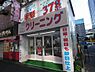 周辺：【クリーニング】ラブリークリーニング横浜西口店まで221ｍ