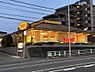 周辺：【ファミリーレストラン】デニーズ片倉町店まで1235ｍ