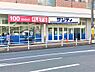 周辺：【スーパー】サンディ奈良上牧店まで1182ｍ