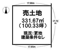 生駒郡平群町春日丘2丁目建築条件なし更地