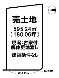 磯城郡田原本町大字八尾建築条件なし解体更地渡し