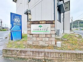 リベルテＳ．Ｂ棟  ｜ 福岡県北九州市小倉南区南方3丁目（賃貸アパート2LDK・2階・56.00㎡） その21