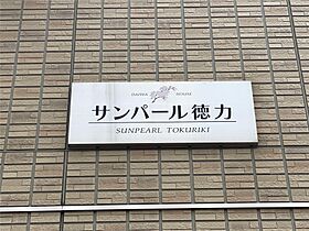 サンパール徳力  ｜ 福岡県北九州市小倉南区南方3丁目（賃貸アパート1LDK・1階・33.33㎡） その18