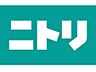周辺：【インテリア】ニトリ平野店まで1807ｍ