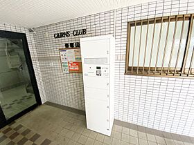 ケアンズクラブ帝塚山  ｜ 大阪府大阪市阿倍野区帝塚山1丁目（賃貸マンション1K・2階・15.00㎡） その17