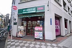 まいばすけっと蒲田4丁目 924m