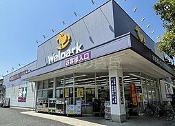ウェルパーク大森貝塚店 1008m