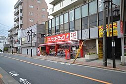 サンドラッグ 548m