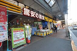 ドン・キホーテ　大森山王店 992m