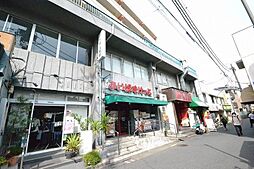 まいばすけっと沼部駅前店 544m