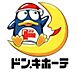 周辺：ドン・キホーテ溝ノ口駅前店 1482m