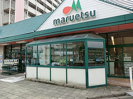 マルエツ 子母口店 550m