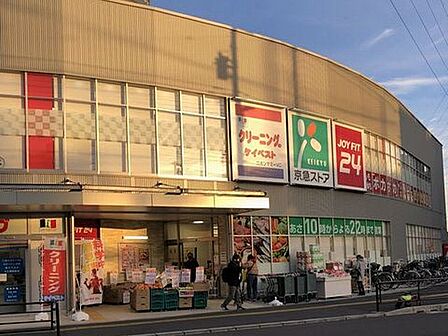 京急ストア八丁畷店 330m