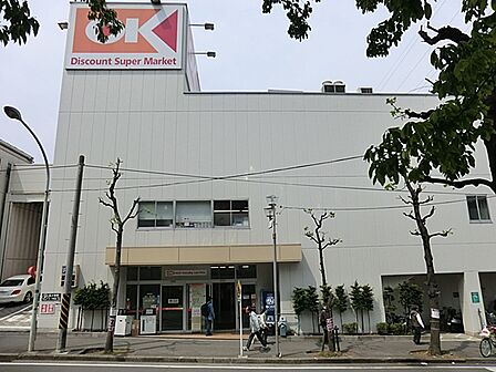 オーケー 生田店?1170m