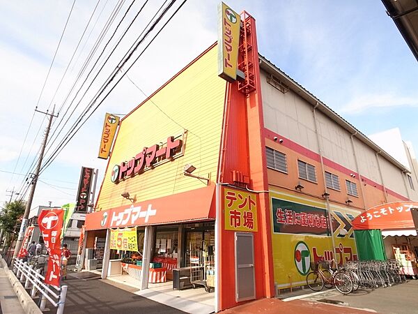 画像29:【スーパー】トップマート　末広店まで482ｍ