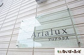 アリアラクス 301 ｜ 千葉県千葉市中央区長洲2丁目24-10（賃貸アパート1LDK・3階・30.01㎡） その17