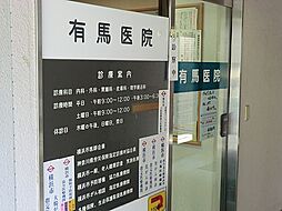 周辺施設の画像