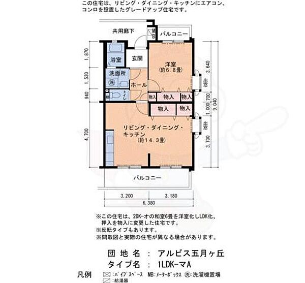 アルビス五月ヶ丘 ｜大阪府池田市五月丘２丁目(賃貸マンション1LDK・2階・56.00㎡)の写真 その2