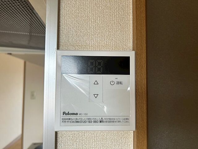 設備