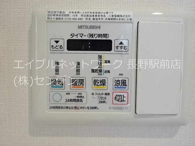 設備