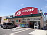 周辺：クスリのアオキ 上田中央北店（989m）