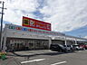 周辺：DiREX（ダイレックス） 中之条店（1051m）