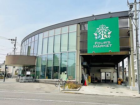 いちい FOUR’S MARKET 山下店 530m