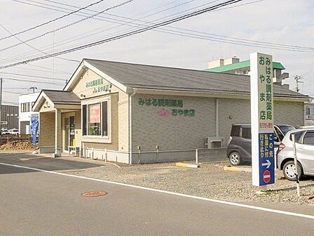 みはる調剤薬局おやま店御山検田 750m