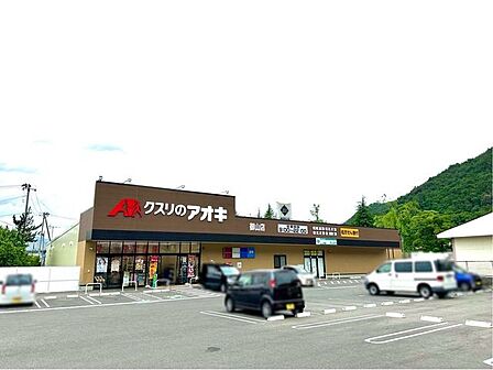 クスリのアオキ御山店 1150m